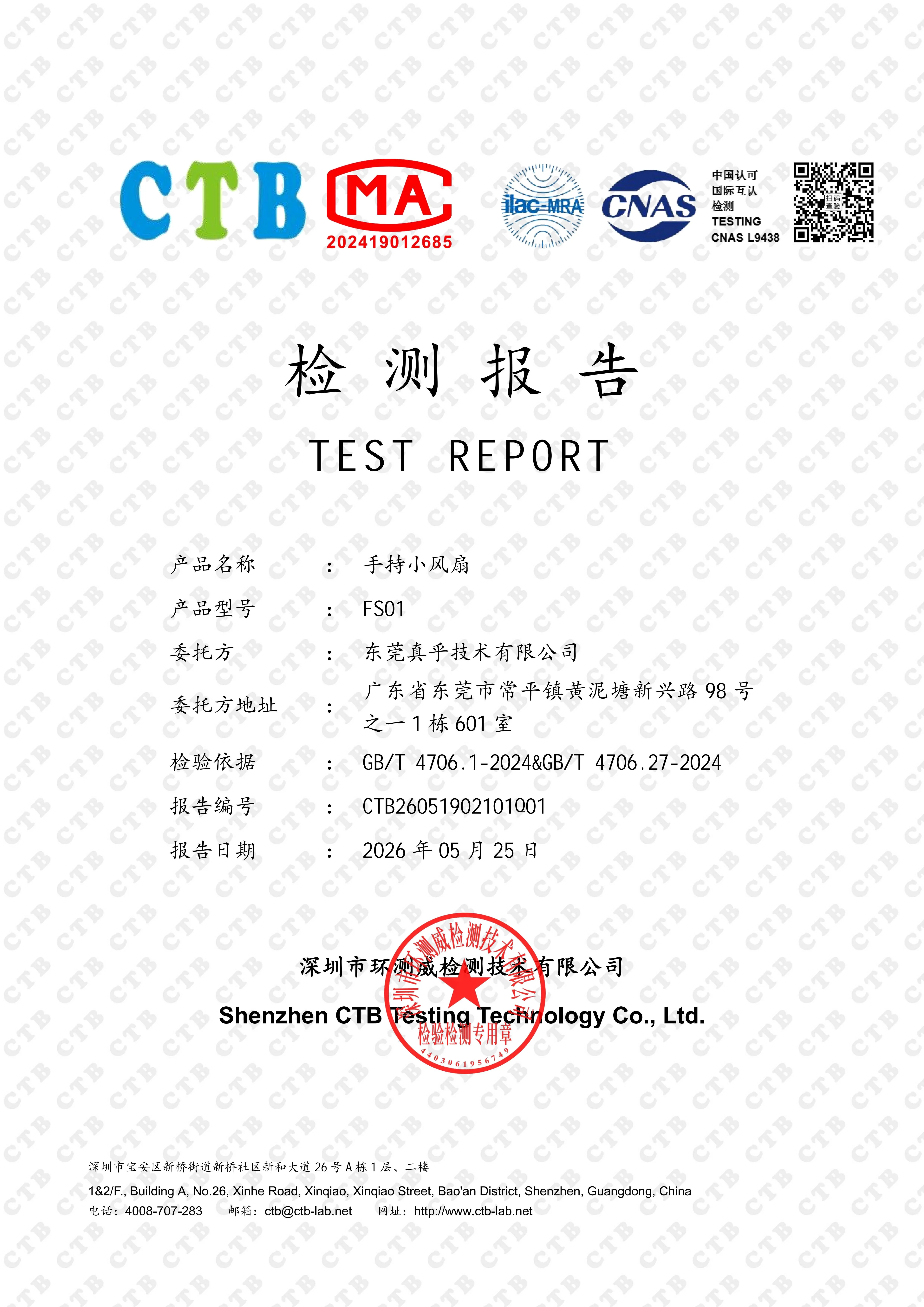 Handheld Mini Fan Quality Inspection Report